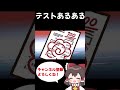霊夢が替え歌で夜に駆けるを歌うようです。【テストあるある】【夜に駆ける】【替え歌】【YOASOBI】【ゆっくり茶番】【ゆっくり実況】【霊夢】 #shorts