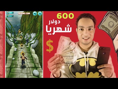 كيفية صنع لعبه اندرويد بدون اي برمجه ومن هاتفك فقط || ربح اكثر من 600 دولار شهريا من اعلانات ادموب 💰