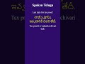 #146 Spoken Telugu | How to Speak Telugu in an IT Office | Daily Work Conversations