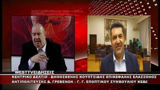 ΔΗΜΟΣΘΕΝΗΣ ΚΟΥΠΤΣΙΔΗΣ - westchannel 22-10-2024