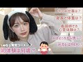 おっぱい何カップ？NGなしでいろんな質問答えたぜい！！【質問コーナー】