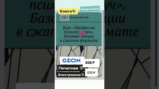 Психология. Коучинг #книги #здоровье #психологиядлявсех