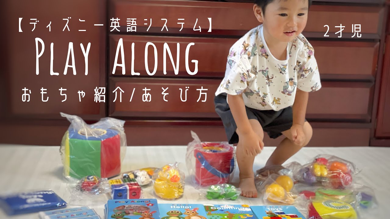 プレイ・アロング - YouTube プレイ・アロング - YouTube