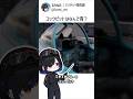 ソ連機のコックピット、なんで青なの?
