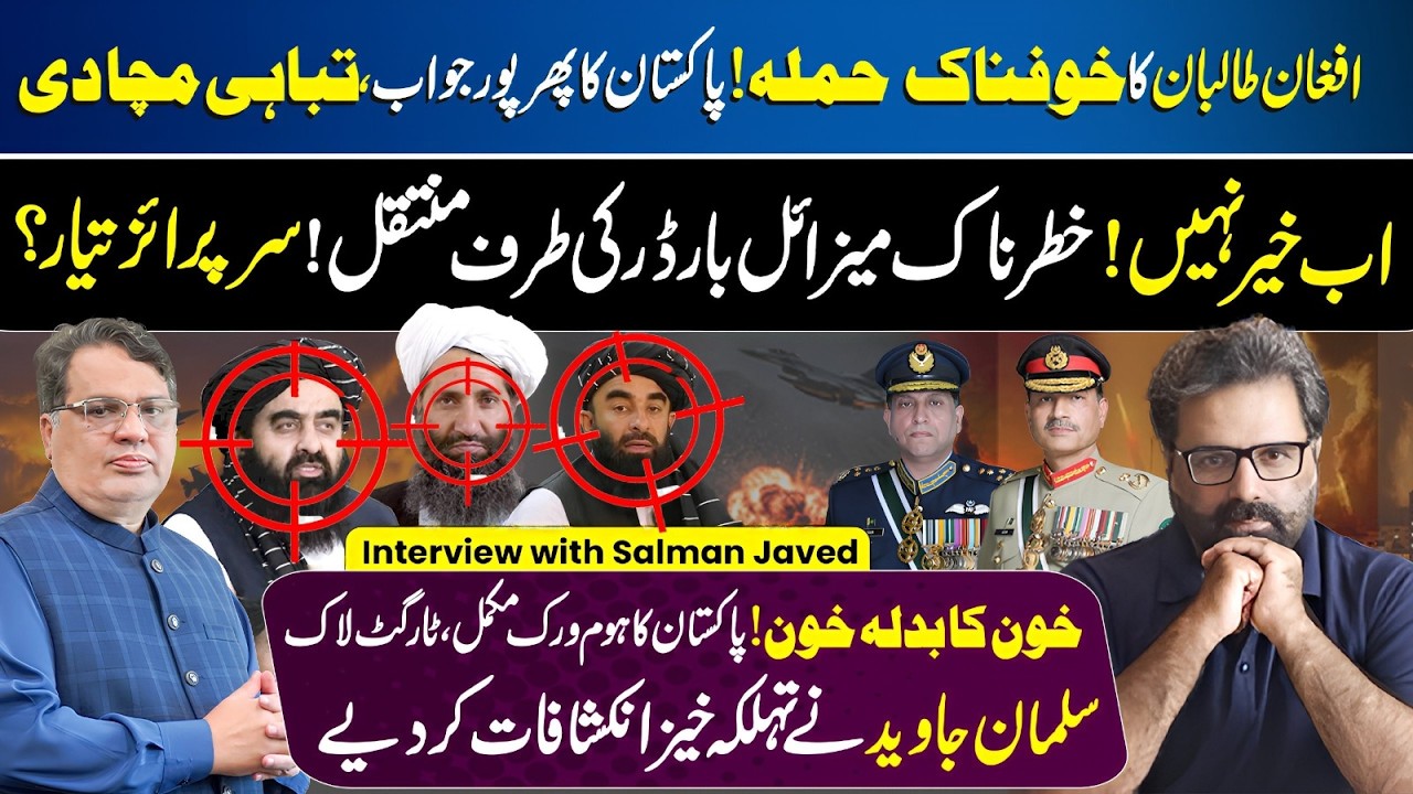 Pakistan-Afganistan Tension: Pak Army in Action | Muzamal Suharwardy Ft. Salman Javed