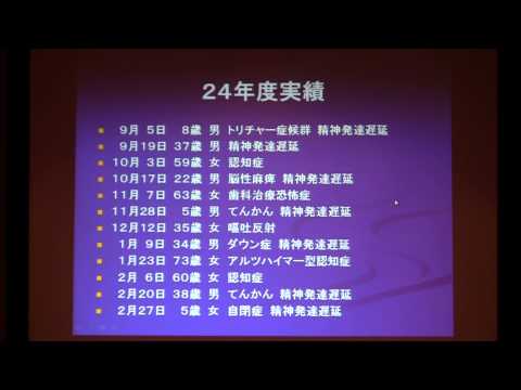 桐生厚生総合病院口腔外科に於ける障がい者歯科治療についての報告（その２）