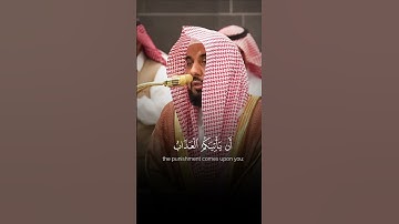 عبد الله الجهني | تلاوة من سورة الزمر