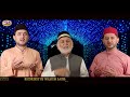 ALLAH ALLAH ALLAH HOO LA ILAHA ILLAHOO -LATEST KALAM 2020-MEHBOOB AHMED HAMDANI & SONS Mp3 Song