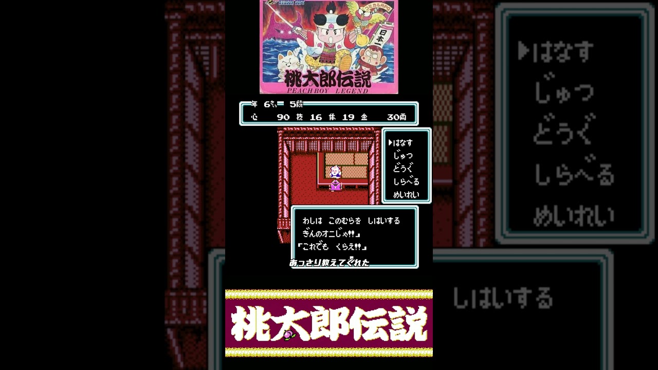 2 [Momotaro Legend] Short clip of last week's boss battle [Silver