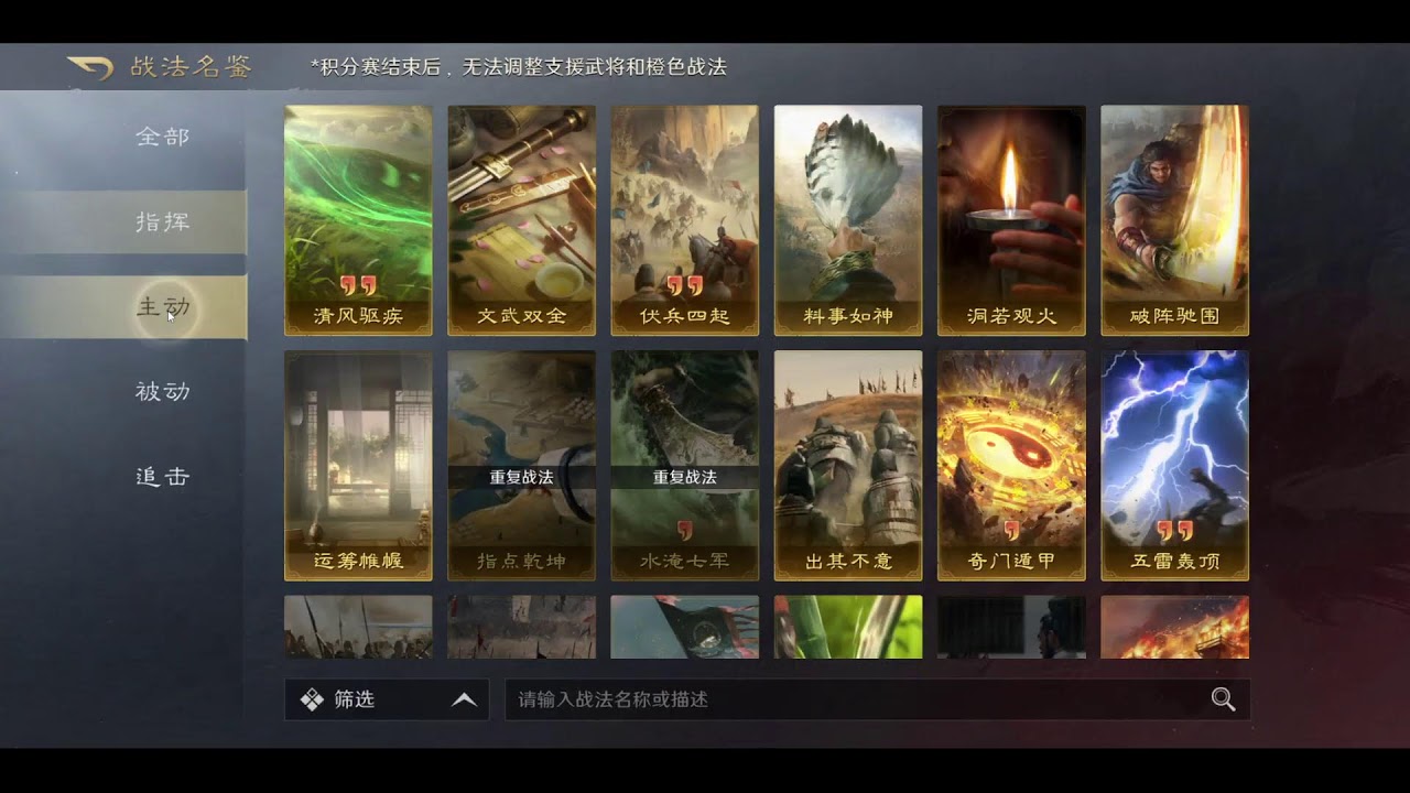 小师妹玩三国，直播免費配演武哦