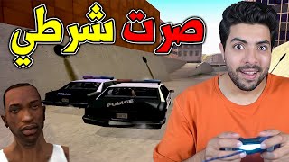 حرامي سيارات انضميت للشرطة | مطاردة المجرمين 😎🔥 !!
