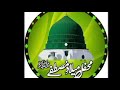 Mehfil e milad e mustafa   khushbueislam