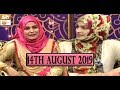 Watch Shan e Eid - Syeda Zainab - Eid Day 3 - 14th August 2019 - ARY Qtv Online In HD