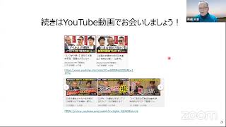 スクエア free セミナー 第１２５回　どうなる日本の半導体