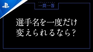 コール オブ デューティ プロ対抗戦 一問一答 30 sec. - Nicochaaaaaaaann選手