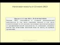 23062023 Налоговая новость об учете некоммерческой организацией расходов на страховые взносы / tax