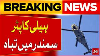 BREAKING NEWS: Tragic Helicopter Crash | Latest Details Revealed | BOL News