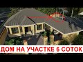 Проект одноэтажного дома на 6 соток #проект #красивыепроекты #ДОМ #ДОМА