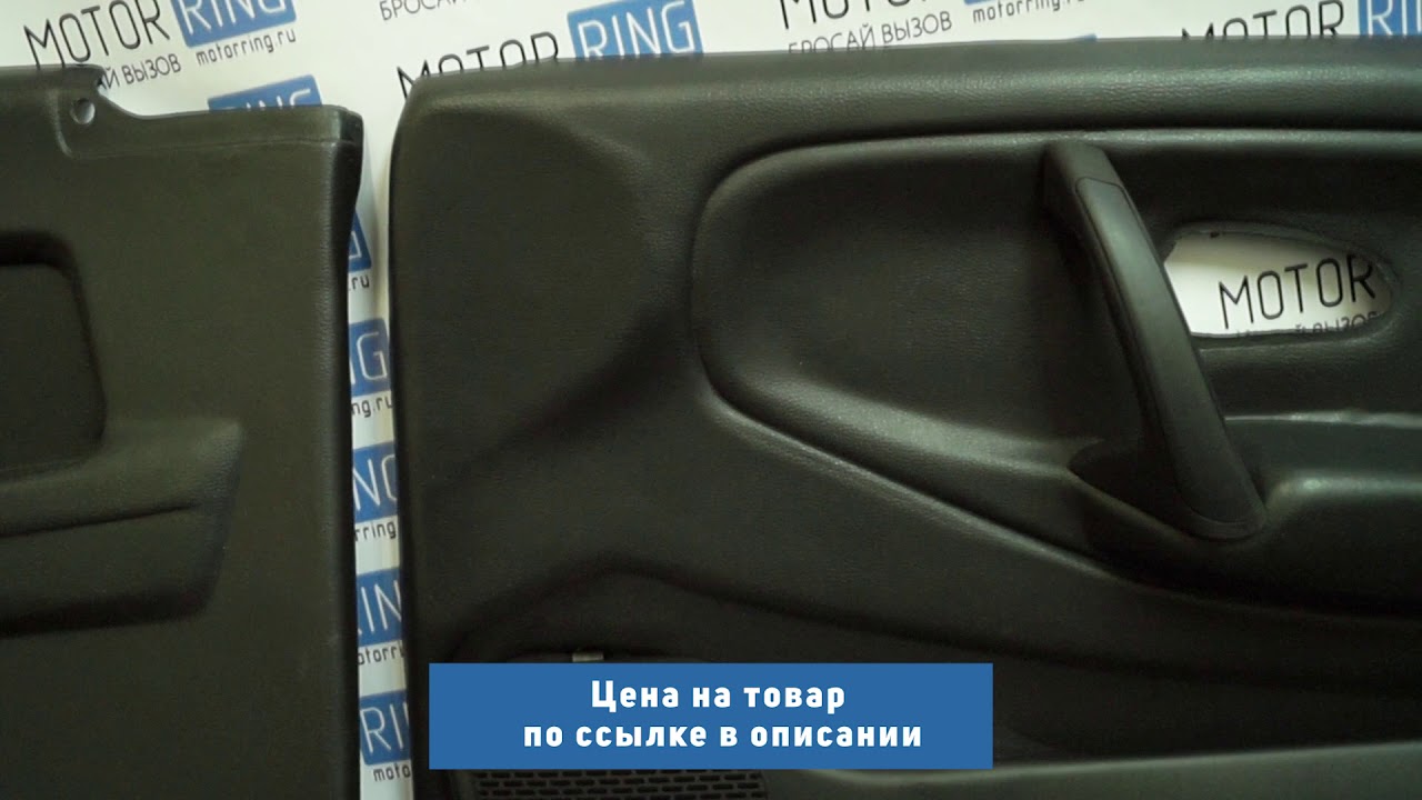 Длина двери ваз 2108