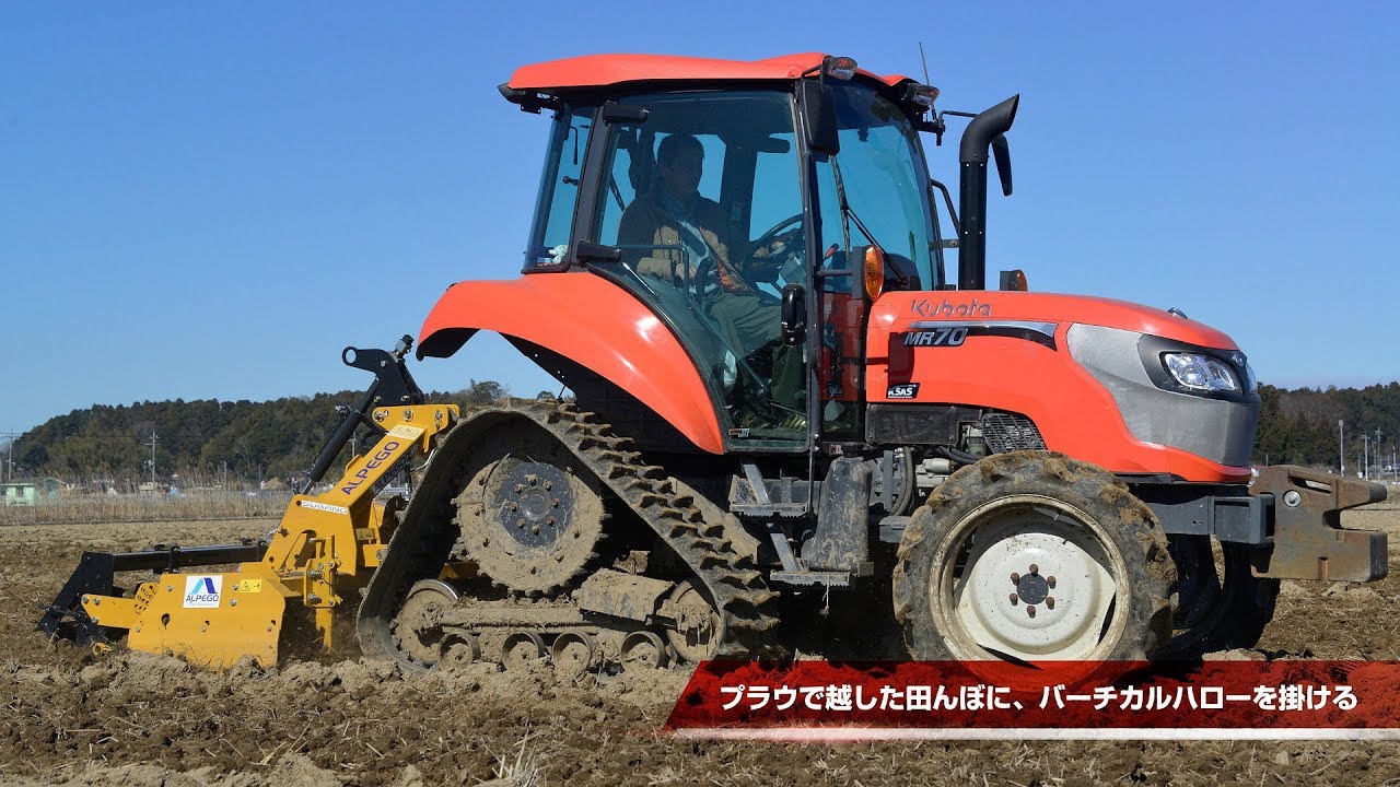バーチカルハローが土を砕くようす | 水戸市大場町・島地区農地・水