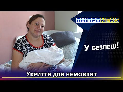 У пологових Дніпра на час повітряної тривоги працюють укриття