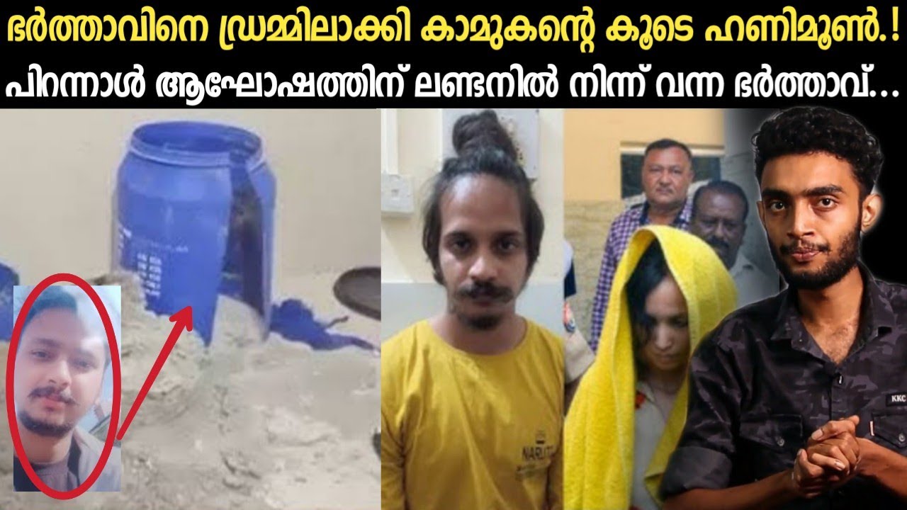 NAVY ഉദ്യോഗസ്ഥനായ ഭർത്താവ് Birthday Party ക്ക് നാട്ടിൽ വന്നപ്പോൾ...| Muskan Sahil Malayalam | Razeen