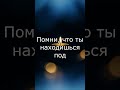 Прочитай это перед сном — Псалом 53 и почувствуй спокойствие | Минута милосердия