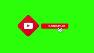 Subscribe на зелёном фоне.