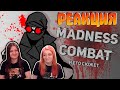 История Безумия / Madness combat | РЕАКЦИЯ НА @WonderNope |