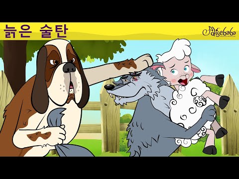 늙은 <strong>술탄</strong> | 만화 | 어린이를 위한 동화 | 만화 애니메이션