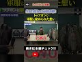 【見ないと損】制作裏話｜マーヴェリックがG-1を脱ぎ捨てた本当の理由！ #トップガン #g1 #映画 #ミリタリー #ヴィンテージ