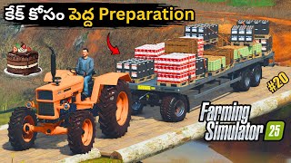 Farming Simulator 25 | Big Preparation For Cake 🎂 | In Telugu | #20 | THE SPY BOY screenshot 5