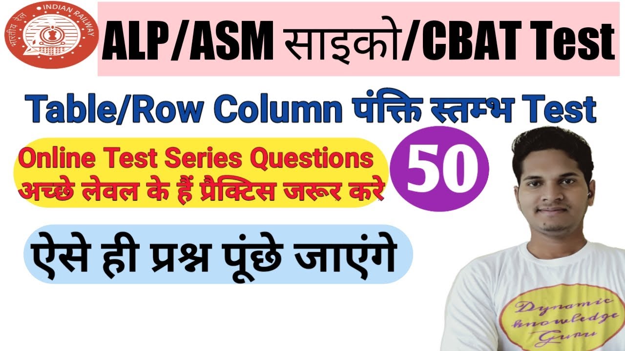 TABLE TEST/ROW COLUMN TEST FOR ALP/ASM | FOLLOWING DIRECTION TEST | RRB ...