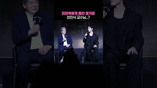 최현욱에게 물만 준 최민식 교수님..? 😮 #맨끝줄소년 #최민식 #최현욱