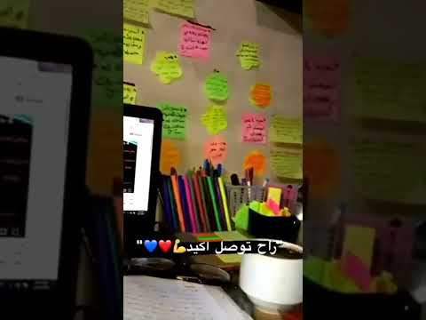 خلي احلامك عم تكبر راح توصل اكيد تحفيز للدراسة