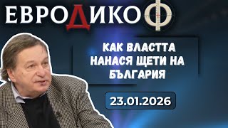 Download Lagu Георги Готев в „ЕвроДикоФ“ - 23.01.2026 год. MP3