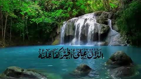 سورة الفاتحة بصوت جميل❤قم بنشرها لعلها تكون فاتحة خير عليك❤