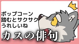 【マロ返し】食べ物踏んでうれしいことある?