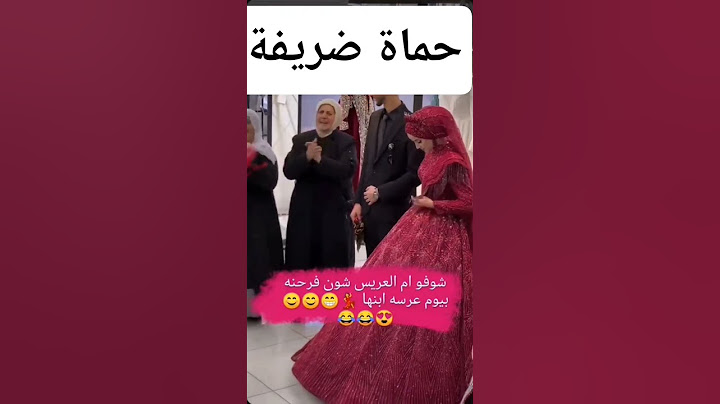 أم عريس فرحنا وقدها فرحة