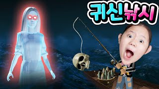 [로블록스] 귀신한테 사기당했어요! 바다낚시 체험에서 장난 좋아하는 이상한 유령을 만났어요 공포 꿀 잼 상황극 호러 점프맵 오비 게임 Roblox fishing [아려랑] screenshot 3