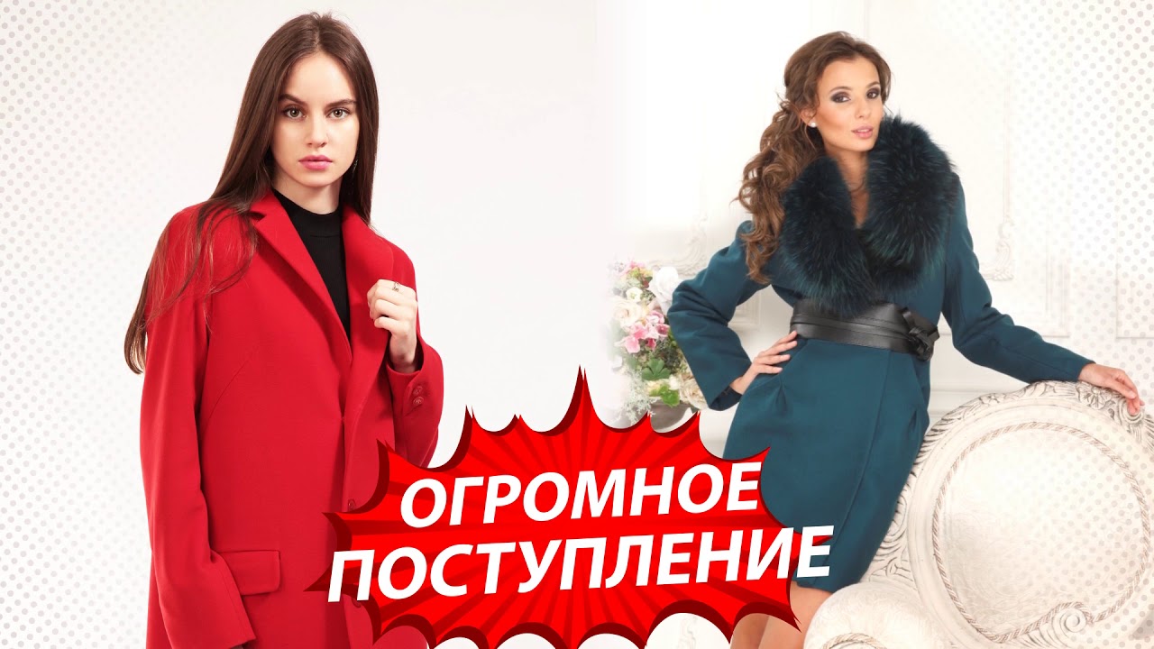 Новое поступление женской одежды картинки
