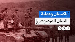 رد باكستاني قاسي على عدوان الهند.. ما تفاصيل عملية 
