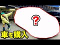 32歳はじめての車を買いました。