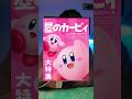 Poster KIRBY #designer #diseñografico #fontstyle#creative #graphicdesign #poster