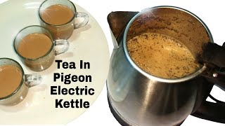 How to make Tea In Electric Kettle | Pigeon Electric Kettle | Electric Kettle Mein Chai kaise banaye