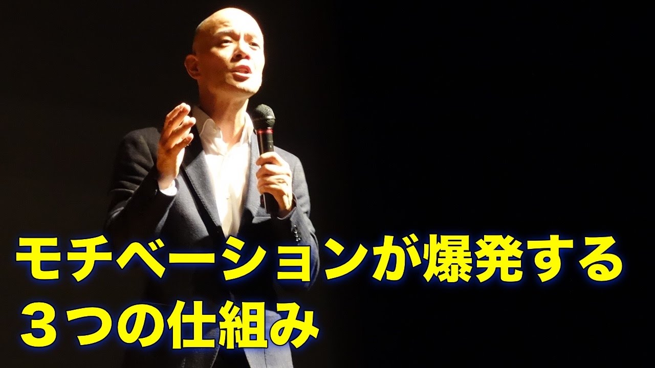 鴨頭嘉人】他人と違っている人は成功者の素質があります。価値の