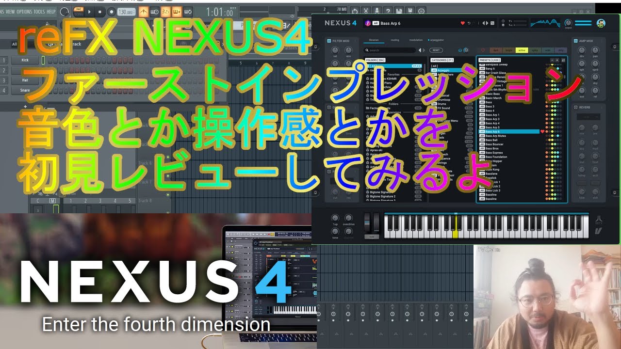 NEXUS4の触り方やいじり方など色々と雑談（音作りに関する画面