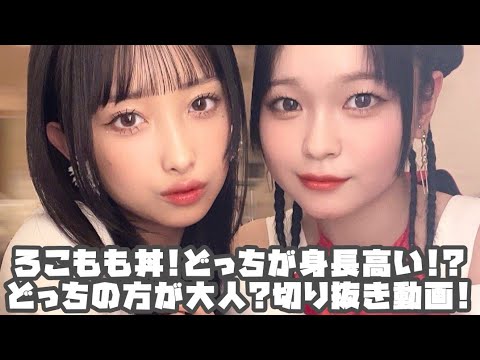 北原もも チェキ 学校では教えてくれないこと 北原もも 学校では教えてくれないこと チェキ OCHA NORMA ろこもも