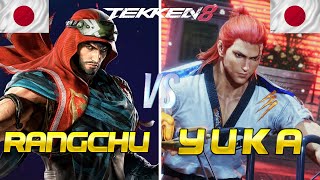 Tekken 8 🔥 Rangchu (Shaheen) Vs Yuka (Hwoarang) 🔥 Ranked Matches