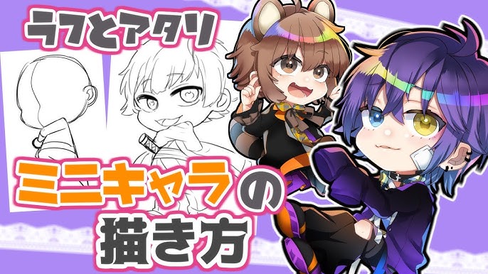 ミニキャラの描き方 ラフ 下書きの描き方編 Youtube